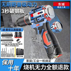 Dongcheng Brushless High-Torque Electric Drill Industrial-Grade Mini Power Tool 16.8V Lithium Battery Dual-Speed Multifunctional Screwdriver