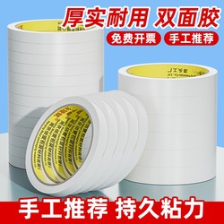 Ultra-Thin Transparent Double-Sided Tape with High Viscosity, Strong Fixation, Traceless, Suitable for Children's Crafts, Double-Sided Adhesive Tissue Paper Tape, Wide Double-Sided Tape for Elementary School Students, Diy, Tearable by Hand, Wholesale Stationery and Office Supplies