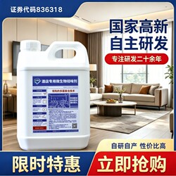 Probiotic Patented Technology Deodorizes and Removes Odors for Cars, Toilets, Home, Shoes, Socks, Pets, and the Elderly; Long-Lasting and Non-Toxic Spray
