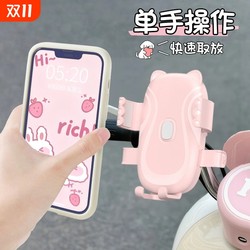 Electric car mobile phone holder 2025 new cute bicycle battery car special shockproof navigation female accessories decoration
