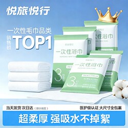 Disposable Bath Towels, Thickened and Enlarged, Portable and Individually Packaged Compressed Bath Towels for Travel, Hotel, Business Trips, and Tourism