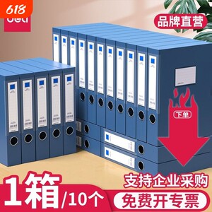 
10 packs of powerful file boxes, plastic file boxes, folder storage boxes, office supplies, kraft paper, thickened materials, personnel accounting vouchers, a4 boxes, classified financial companies