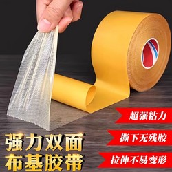 High-Viscosity Grid Double-Sided Tape with the Character'福' for Strong Fixation, Specifically for Sticking New Year Couplets, Leaves No Trace, Transparent Fabric-Based