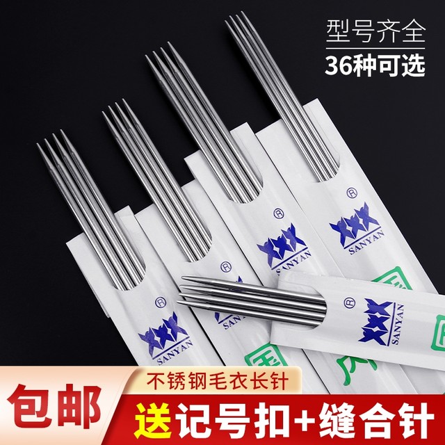 Stainless steel sweater needle straight knitting tool set hand knitting scarf sweater knitting needle three swallow stick needle