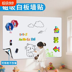 Magnetic Whiteboard Magnetic Wall Sticker, Removable Writing Board for Home Use, Children's Teaching, Erasable Self-Adhesive Memo Board, Soft Wall Sticker, Ready-To-Use Blackboard, Glass-Friendly, Won'T Damage Walls