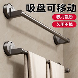 Suction Cup Towel Rack Single Rod Bathroom Towel Bar No-Drill Space Aluminum Hanging Rod Towel and Bath Towel Rack