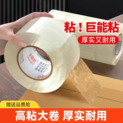 Transparent Tape with High Viscosity, Not Easy to Break, Large Wide Yellow Tape for Express Packaging and Sealing, Extra Wide Sealing Tape, Large Roll Strong Sealing Tape, Tape Cutter, Special Price Wholesale, Direct from Manufacturer