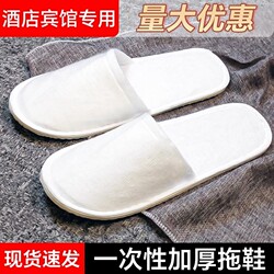 Disposable Slippers for Star-Rated Hotels, 10 Pairs for Guesthouses, Beauty Salons, Non-Slip, Thickened, Travel-Friendly, Portable, for Home Use
