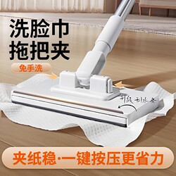 Face Towel Mop Lazy Person 2026 Extended Flat Household Hands-Free Multifunctional Mopping Tool Can Be Clipped and Used Without Washing
