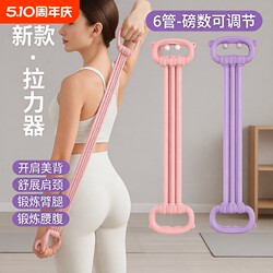 Adjustable Resistance Band for Women, Back and Shoulder Workout, Beauty Back Resistance Rope, Elastic Rope, Back Training Tool