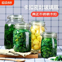 Glass Sealed Jars, Food-Grade Pickle and Kimchi Jars, Household Wine Bottles, Honey Empty Bottles, Small Storage Jars