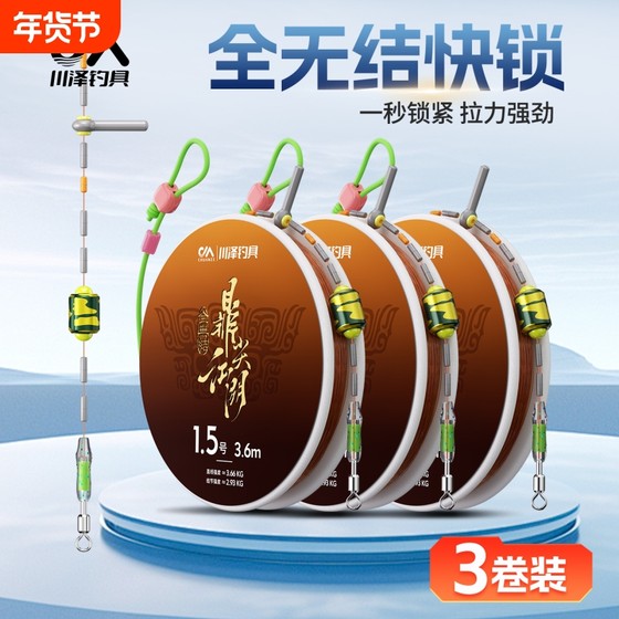 
Sichuan Ze Dingjian Jianghu All-unit-knotted line group main line composition fishing line set full set silver carp fishing big line group