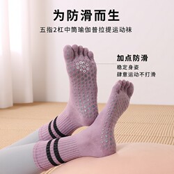 Yoga Socks for Women, Mid-Calf, Non-Slip Silicone, Indoor Fitness, Dance, Pilates, Sports, Adult Floor Socks