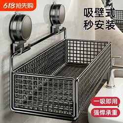 Suction Cup Storage Rack for Bathroom, No-Drill Wall-Mounted Toiletries Organizer, Wall-Mounted Cosmetics Organizer