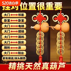 Five Emperor Money Door-To-Door Door Hanging Decoration, Natural Pure Copper Auspicious Knot Copper Coin String, Doorway Bedroom Gourd Hanging Ornament