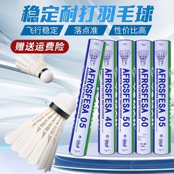 Authentic Yonex Badminton Balls As40/50/60, Durable and Stable, for Amateur Training and Professional Competition, Indoor and Outdoor Use, 12 Pieces
