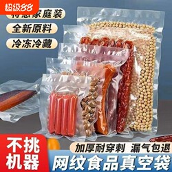Mesh Texture Vacuum Preservation Bags, Food-Grade Household Sealing Roll Plastic Bags, Vacuum Compression Packaging Bags