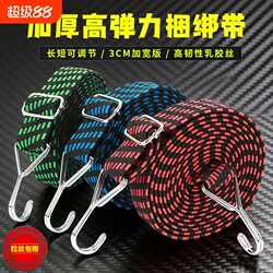 New High-End Motorcycle Binding Straps, Electric Vehicle Elastic Straps, Bicycle Straps, Luggage Straps, Express Delivery Elastic Straps