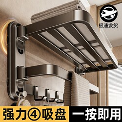 Suction Cup Towel Rack Bathroom No-Drill Storage Shelf Integrated Hanging Rod Toilet Storage Bath Towel Rack