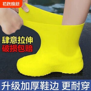 
Latex rain shoe covers, silicone thickened shoe covers for rain, non-slip adult outdoor mountaineering travel portable waterproof foot covers