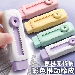 Push-Pull Eraser for Elementary School Students, No Residue, Super Clean, Safe, Odorless, Suitable for Kindergarten, Refillable, General-Purpose for Study and Office Stationery, Free Ice Cream with Purchase during the Back-To-School Season