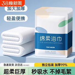 Disposable Bath Towels, Travel Individually Packaged Disposable Towels, Compressed Pure Cotton, Thickened and Enlarged, Travel Hotel Supplies