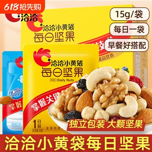 
Qiaqia Daily Nuts Mixed Nuts Blue Bag Probiotics Snacks for Pregnant Women Small Packaging Nuts New Year Goods Healthy