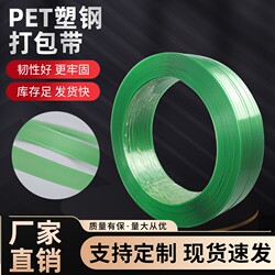 Pet Plastic Strapping Tape, Bundling Tape, Packing Tape, Manual Plastic Strapping Machine, Buckle Tape