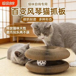Accordion Cat Scratching Board, Durable and Non-Shedding Cat Toy, Self-Entertainment Boredom-Relief Corrugated Paper Scratch Board, Cat Supplies, Scratch-Resistant