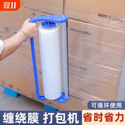 Transparent 50cm wide stretch film has been purchased more than 1,000 times