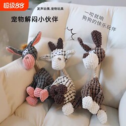 Pet Toy Dog Chew Toy, Dog Chew Toy with Sound, Funny Donkey Toy, Durable Chew Toy for Teeth Grinding, Plush Pet Toy