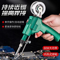 Household 60-Watt Automatic Soldering Iron with Automatic Tin Feeding, Handheld Electronic Repair Welding Tool Set