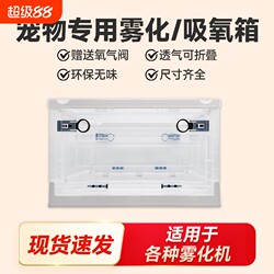 Pet Nebulizer Box, Nebulizer Machine, Oxygen Chamber for Cats and Dogs, Foldable Breathable Oxygen Box, Nebulizer Chamber