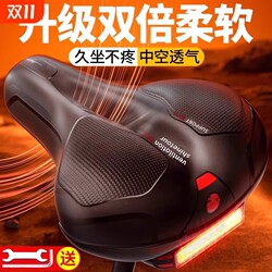 [Hot Selling 100W Pieces] Super Soft Bicycle Seat Cushion