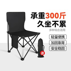 Outdoor Folding Chair, Folding Stool, Camping Chair, Small Folding Stool, Fishing Chair, Portable Folding Stool, Fishing Stool, Picnic