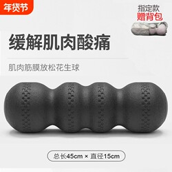 Epp Solid Foam Roller Peanut Ball Muscle Relaxation Professional Slimming Leg Fitness Roller Spine Waist Massage Roller