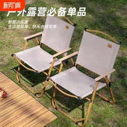 Outdoor Folding Chair, Kermit Chair, Camping Chair with Backrest, Picnic Chair, Reclining Camping Chair, Portable Solid Wood Storage Chair