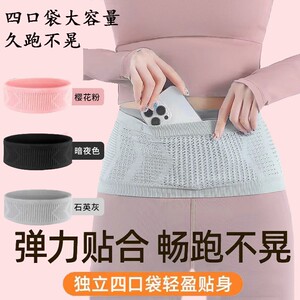 
Sports running waist bag mobile phone bag breathable outdoor mobile phone bag men's and women's fitness belt water bottle close-fitting riding