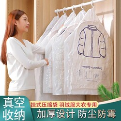 Hanging Vacuum Compression Bag for down Jackets, Vacuum Storage Bag for Home Use, Clothing Shrink Bag for Clothes and Coats in the Wardrobe