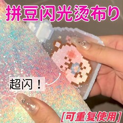 Rainbow Gradient Iron-On Glitter Fabric for Bead Art, Special DIY Materials for Ironing Beads