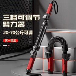 Adjustable Arm Strength Bar for Men 40kg Professional Spring Arm Strengthener for Arm Strength Training Fitness Equipment for Home Use