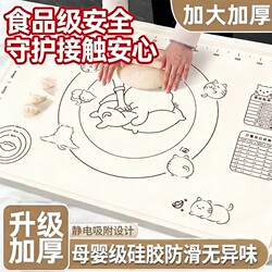 Silicone Kneading Mat, Thickened, Food-Grade, Household Rolling Pin and Dough Board, Non-Slip Kitchen Board, Baking, Maternal and Infant Food