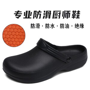 New chef's special shoes non-slip medical half-slip toe-toe slippers surgical shoes work shoes men's waterproof and oil-proof professional