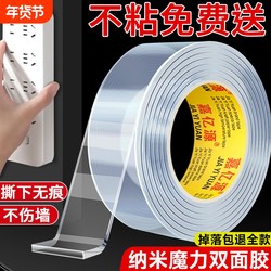 Strong Double-Sided Tape with High Viscosity, Super Strong for Wall Fixation, Leaves No Glue Residue, Transparent Waterproof Tape, Traceless Adhesive, Double-Sided Adhesive, Does Not Damage Walls, Acrylic Tape, Nano Adhesive, High Temperature Resistant, Large Roll
