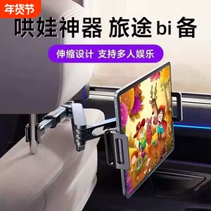 
Car rear mobile phone bracket car seat rotatable foldable baby coaxing tool lazy support flat panel bracket