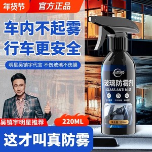 
Glass anti-fogging agent, car helmet, motorcycle rearview mirror defogging cleaning agent spray, long-lasting cleaning for car use