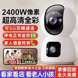 Suitable for Xiaomi Surveillance Smart Ai Camera, Home Mobile Phone Remote 360-Degree No-Dead-Angle Indoor High-Definition Camera