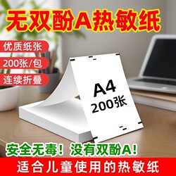 Specialized Thermal Printing Paper for Han Printer, A4 Thermal Paper Without Bpa, Suitable for Error Correction Printers, Quick-Drying Paper for A4 Thermal Printers, Official Printing Paper Compatible with Convenient Error Correction Printers