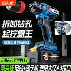Dongcheng Brushless Rechargeable Electric Drill, Dual-Speed Multifunctional Quick-Release Screwdriver, Dual-Purpose Screwdriver, Electric Screwdriver