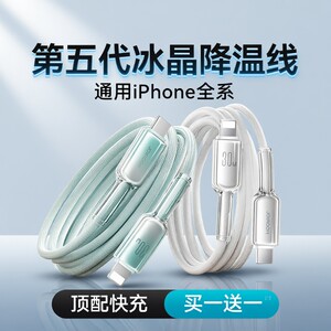 
Suitable for Apple 17/16 charging cable iPhone15 promax data cable 13 mobile phone pd30w fast charge 14 tablet ipad genuine 12 punch car usb extended lighting flash charge